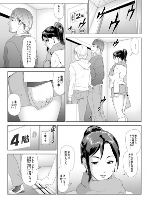 他人棒に喘ぐ妻_140