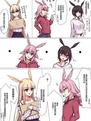 pixiv elfen [黎欧x苍蓝星汉化组]_085
