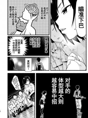 [OTOREKO (トイレ籠)] 無人島キメセク快楽堕ち…ないJK! ちょろいよ吉村さん5話 [雷电将军汉化] [DL版]_017