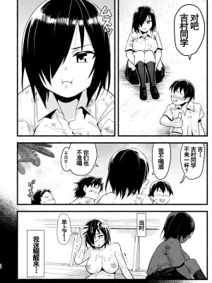 [OTOREKO (トイレ籠)] 無人島キメセク快楽堕ち…ないJK! ちょろいよ吉村さん5話 [雷电将军汉化] [DL版]_097