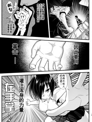 [OTOREKO (トイレ籠)] 無人島キメセク快楽堕ち…ないJK! ちょろいよ吉村さん5話 [雷电将军汉化] [DL版]_018