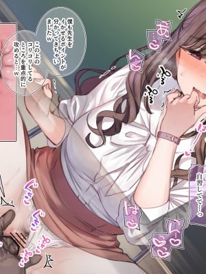 [満開開花] お仕置き❤生意気な女教師を“わからせ“調教コースpart1_112