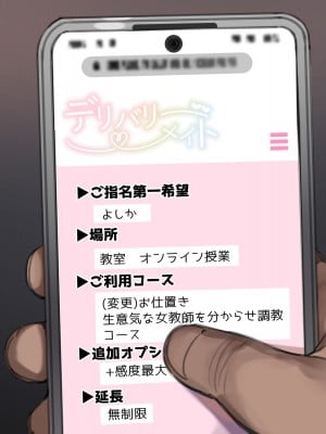 [満開開花] お仕置き❤生意気な女教師を“わからせ“調教コースpart1_119