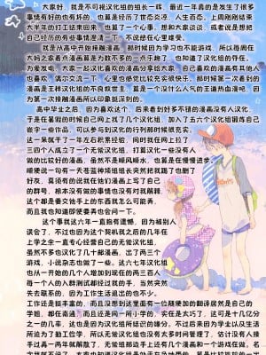 (C97) [ほちどんまい (丼ブラコ)] 満淫電車に注意 [真不可视汉化组]_27