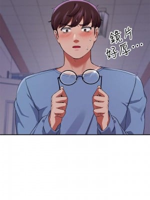 誰說理組沒正妹？ 16-17話_16_20
