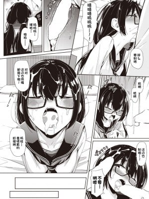 [鬼針草] 欲しかったモノ (COMIC 阿吽 2020年8月号) [中国翻訳] [DL版]_16