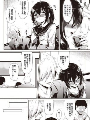 [鬼針草] 欲しかったモノ (COMIC 阿吽 2020年8月号) [中国翻訳] [DL版]_12