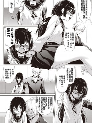 [鬼針草] 欲しかったモノ (COMIC 阿吽 2020年8月号) [中国翻訳] [DL版]_04