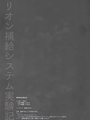 (吾が手に引き金を13) [空想休暇 (未琴圭)] トリオン補給システム実験記録 (ワールドトリガー) [中国翻訳]_20_IMG_0020