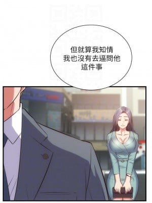 弟妹診撩室 55-56話_55_17