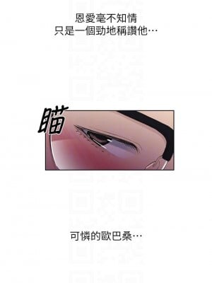 秘密教學 117-118話_118_13