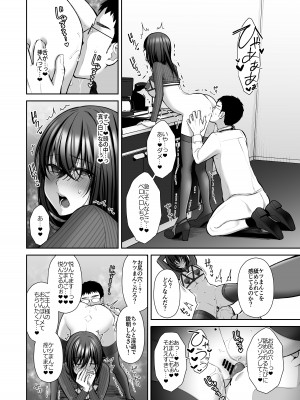 [Ichigo Crown (ゆずりあい)] 泡沫2〜裏垢ドM派遣OLオナホ調教〜_25