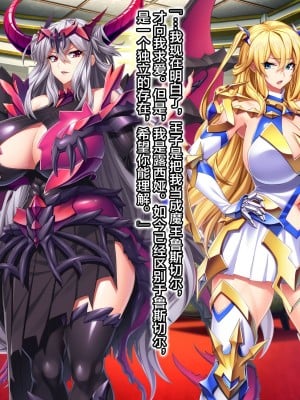 [Mケイフ (めろん22)] 魔王を嫁にするためには。 [转尾巴猫汉化]_150