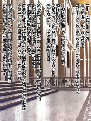 [Mケイフ (めろん22)] 魔王を嫁にするためには。 [转尾巴猫汉化]_026
