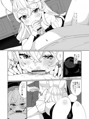 [御家かえる] でりしゃす男の娘〜外はむちむち中はとろとろ〜 [DL版]_139_i_139