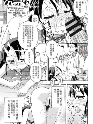 [みやはらみみかき] 売られて···_秘密パーティ_(幼式便所) [夜空下的萝莉x真不可视汉化组]