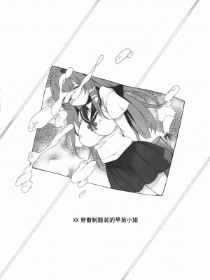 [JJ.Club] (C78) [ドウガネブイブイ (あぶりだしざくろ)] 絶望の平成に少女のアイ (東方Project)_04