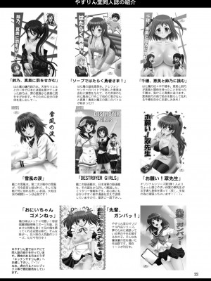 [脸肿汉化组] (サンクリ64) [やすりん堂 (安麟太郎)] ゴールデンボディ (ゴールデンタイム)_33