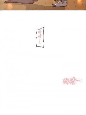 好友的私生活 40-41話_41_31
