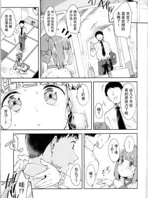 [上海蚯蚓窝] (C96) [Garimpeiro (まめでんきゅう)] 依田芳乃とナイショの控室 (アイドルマスター シンデレラガールズ)_06