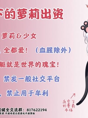 [さすまたせぶん (あって七草)] チチのえっちな花嫁修行 (ドラゴンボール)  [夜空下的萝莉x真不可视汉化组] [DL版]_21