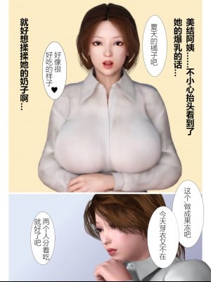 [ヨーグル本舗] 犬神のオンナ 犬神的拥有者.改1-使未亡人的叔母堕落了_014