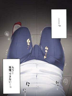 [アトリエマゾ (doskoinpo)] 男子の発情が許される未来の学校_021