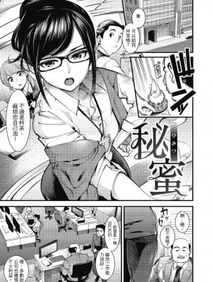 [SAVAN] スイートデイズ [中国翻訳]_050