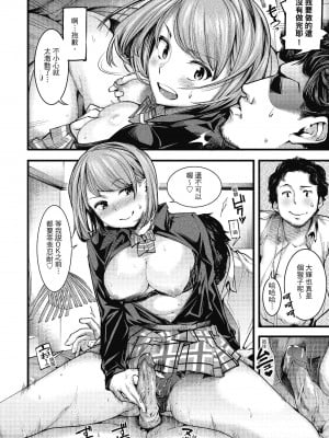 [SAVAN] スイートデイズ [中国翻訳]_169