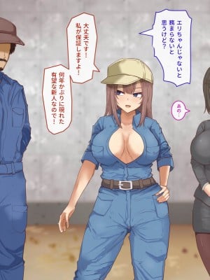[白い天道虫]獣姦課のオシゴト_057