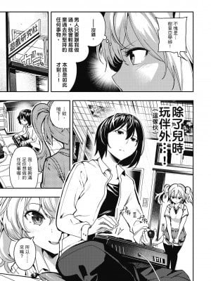 [いつつせ] ばっびゅ～ばびゅばびゅ [中国翻訳]_122