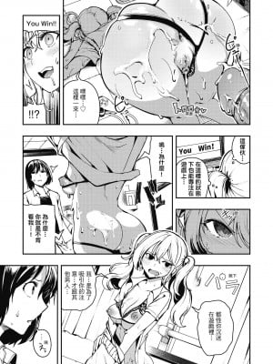 [いつつせ] ばっびゅ～ばびゅばびゅ [中国翻訳]_140