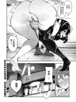 [いつつせ] ばっびゅ～ばびゅばびゅ [中国翻訳]_191