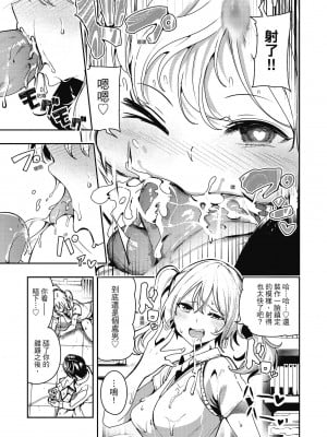 [いつつせ] ばっびゅ～ばびゅばびゅ [中国翻訳]_134