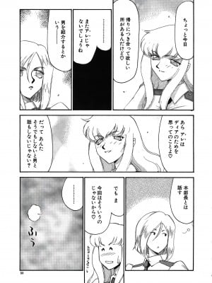 [たいらはじめ] ディー・ディー_054