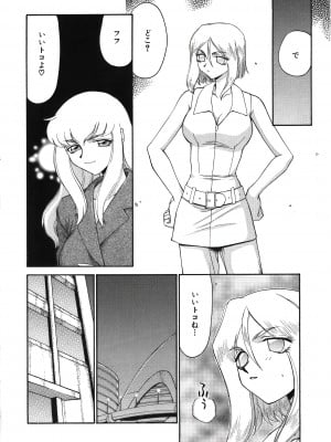 [たいらはじめ] ディー・ディー_055