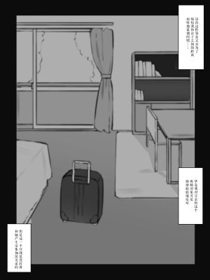 [short_kami] 継母になるヒト。 [DL版][雷电将军汉化]_06_00005