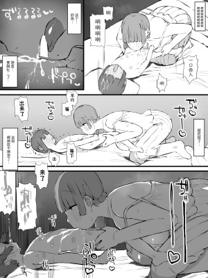 [short_kami] 継母になるヒト。 [DL版][雷电将军汉化]_19_00018