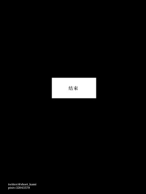 [short_kami] 継母になるヒト。 [DL版][雷电将军汉化]_50_00049