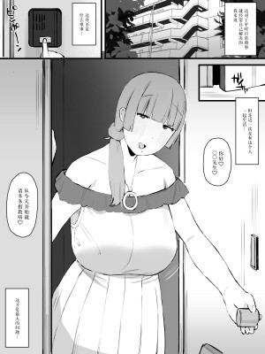 [short_kami] 継母になるヒト。 [DL版][雷电将军汉化]_04_00003