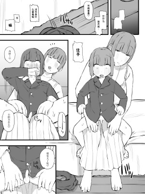 [short_kami] 継母になるヒト。 [DL版][雷电将军汉化]_26_00025