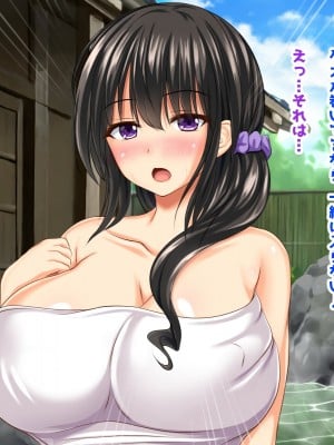 [鮫野ソフトクリーム] 巨乳兄嫁と姪と秘湯種付け温泉 母娘中出し放題温泉旅行_019