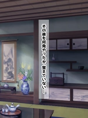 [鮫野ソフトクリーム] 巨乳兄嫁と姪と秘湯種付け温泉 母娘中出し放題温泉旅行_270