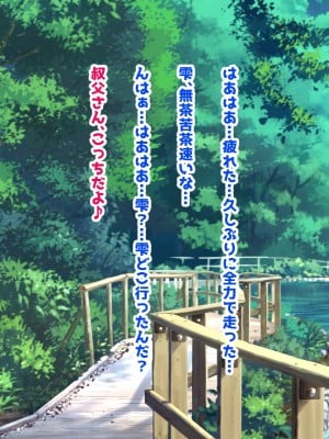 [鮫野ソフトクリーム] 巨乳兄嫁と姪と秘湯種付け温泉 母娘中出し放題温泉旅行_137