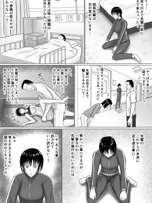 僕が先輩の身体を守るんだ_22