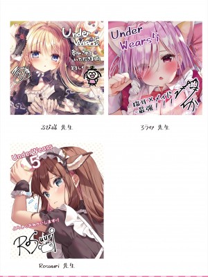 Under wears5 -PINK LAVEL- [DL]_278