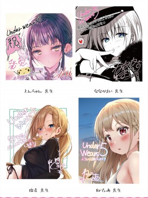Under wears5 -PINK LAVEL- [DL]_272