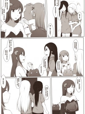 [MagicA2] 黑与白，你与我 4_44