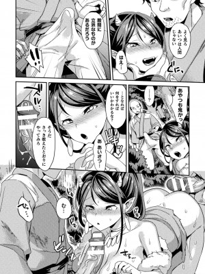 [山梨ユウヤ] 敗北オルガズム [DL版]_155