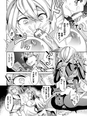[山梨ユウヤ] 敗北オルガズム [DL版]_089